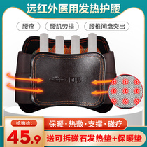 Medical belt fever lumbar disc herniation lumbar disc protrusion lumbar muscle strain waist waist waist male and female waist abdominal belt