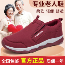 Mom non-slip shoes Womens shoes old people flat cotton shoes shoes Health walk casual shoes shoes soft sole comfortable middle-aged winter
