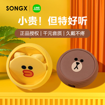 LineFriends Bluetooth Headphones Extra Long Lasting Brown Bear Sally Chicken 2022 New High Beauty