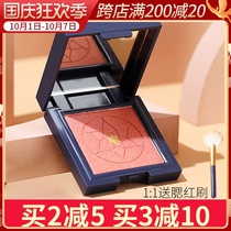 South Korea Ermu wine vitality blush natural nuiselle shadow nude makeup rouge orgasm Orange small plate official