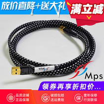 MPS HD-770 Fever DAC decoder 99 9997 single crystal copper USB data line high-definition line