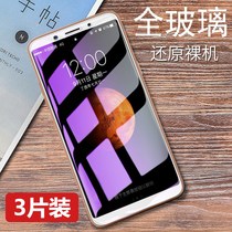 OPPOA73 tempered film a73 full screen cover mobile phone film anti blue light transparent explosion protection a73t film explosion proof