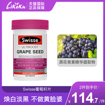 Swisse Swisse Grape Seed Slice 180 Proanthocyanidins Extract Imported from Australia