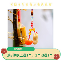Buddhas Lingyin Temple praying for good Pendant Good Persimmon Peanut Hanging Decoration Matter Ruyi Ping An Resin Key Buckle Gift Box