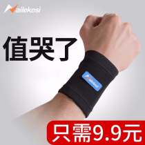 Wrist guard male fitness volleyball basketball wrist sheath Protection Joint hand Wan sheath guard bowl strain tendon sheath play Badminton badminton