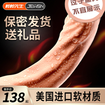 Male Simulation Penis Fake Yang Tool Massager Masturbation Electric Baton Orgasm After Orgasm Comrade Chrysanthemum Gay supplies Anal Spice
