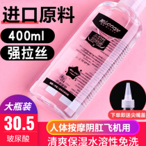 Lube Liquid House Matter wife Supplies female Private Anal Sex Free for Men Gay No pain and smooth