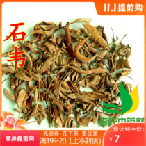 Chinese herbal medicine stone Reed 500 grams stone skin stone Wei man