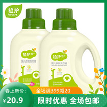 Planting Baby Laundry Detergent 1kg 2 Bottled Baby Deep Cleaning Clear Aroma Preferential Promotion