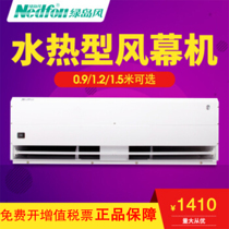 Green island wind and water hot air curtain Air Curtain Machine