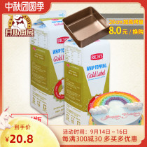 Golden Diamond plant cream plant-based whipped cream cake decorating cream light cream light cream baking raw material 1L easy to pass