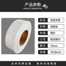 Reel blank tag clothing certificate listing custom clothes price tag womens clothing store tag production two-dimensional code trademark customization(width 35 40 45 height 80 90 100 120