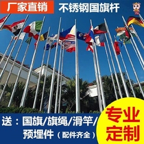 Outdoor stainless steel flagpole System 12 meters vocational college landing movable flag University Red Flag Manual Company