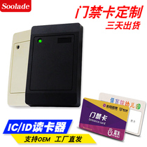 IC card reader ID IC access control card reader waterproof access control read head WG26 34 RS485 232 Wegan