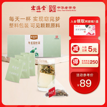 Hongjitang Lotus Leaf Tea Winter Melon Tea 100g Leaf Dried Rose Tea Cassia Hawthorn Seed Bag Soaked Herbal tea bag