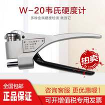 Gitai W-20 Wickers hardometer W-20A aluminum alloy hardometer W-20B portable yellow red copper hardness instrument