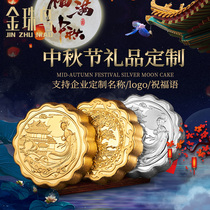 Mid-Autumn Festival gift creative custom logo gift box moon cake to send customers practical business to elders