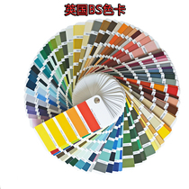 British standard BS5252 color card BS381C standard paint color card Paint BS color card BS4800 British standard color card