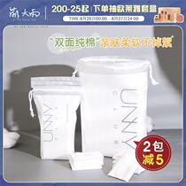 Cute rain rain unny cotton 50 pieces pure cotton eye and lip makeup remover cotton Face wipes wet and dry apply deep cleansing