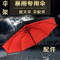 Golf umbrella super large long parachute 8 bone parachute parachute accessory skeleton parachute frame fiber frame frame