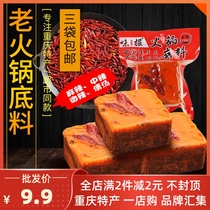 Authentic flavor of beef hot pot base Chongqing specialty Spicy Spicy Spicy soup seasoning string hot pot
