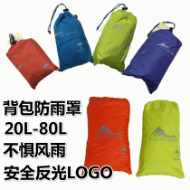 Glacier outdoor mountaineering backpack School bag rain cover waterproof cover 20L-80L hiking and cycling dust cover