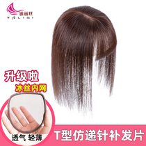 French Real Hair Air Bangs Wig Top Repair Hair Film Women's Hand Pin Cover White Hair Traceless Invisible Light Hair Block