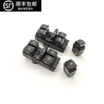 Applicable to the new and old Lavida electric glass lifter switch button window rocker switch central control master switch original factory