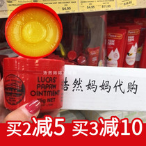 Australian Lucas Papaw papaya cream 75g original baby baby Mighty Cream Lip Care Natural