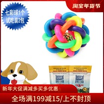 Dog toys pet supplies sound colorful ball cat dog universal rubber large bell ball with trial kit