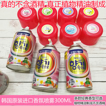 South Korea imported air aromatics Timed perfume fragrance sprayer deodorant freshener pure plant alcohol-free