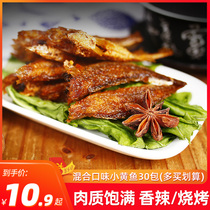 Food in the fun spicy small yellow croaker dry ready-to-eat children snacks small packaging cooked food snacks small fish Hunan specialty