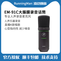 RunningMan Art Mitch EM-91C Voice Playing Live K Singer Voice Microphone Capacitored Microphone