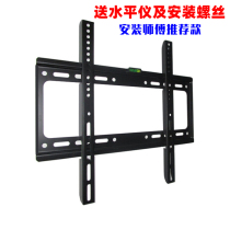 Thickening universal Changhong Cantya TV wall-mounted frame 32 43 43 55 55 65 inch display bracket