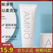 Livsa Amino Acids Clear Muscle Cleansing of Milk Control Oil Clean Moisturizing Water Tonic Water Gentle Nourishes Fullerene Finish Cream
