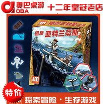 Escape from Atlantis with extended board game escape game Leisure party board game