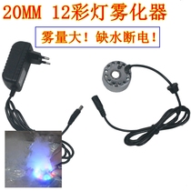 Upgrade heavy fog volume fish tank pool rockery water fog landscape fog landscape Ultrasonic Atomization sprayer