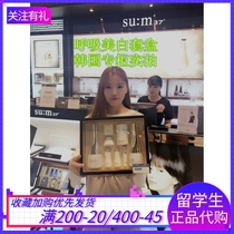 South Korean special cabinet sum37 degree breathing Su secret white water milk cover case whitening water replenishing moisturizing pregnant woman sensitive available