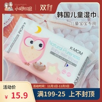 American Xiaohui Good Wipes From Korea K-MOM Baby Wipes 100 Baby Wipes