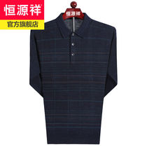 Hengyuanxiang middle-aged mens knitwear 2021 spring and autumn new wool long-sleeved T-shirt loose large size sweater