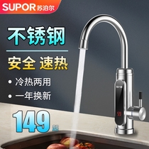 Supor electric faucet quick heat instant heating heating kitchen fast over tap water hot household electric water heater