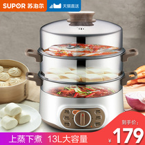 Supor steamer Household multi-function electric steamer Three-layer large capacity automatic power-off steamer small official flagship store