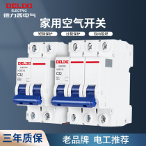 Delixi air switch small circuit breaker home 1P2p16A empty 63A3P three-phase power gates switch