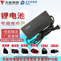 Tianneng battery car lithium Yadi charger 48v2a3A20a Emma New Day Taiwan bell Giant lead-acid original