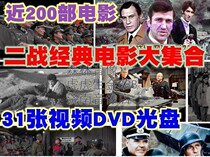 Nearly 200 video discs old Yugoslavian movies bridges etc. World War II movie collection 31 DVDs