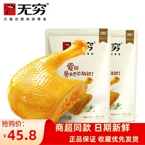 Infinite food salt chicken legs love spicy taste 70g*5 bags of office casual snack meat cooked food in Guangdong specialties