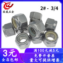 304 stainless steel US-made nylon self-lock nut British self-lock nut locking screw cap anti-loose with nylon ring
