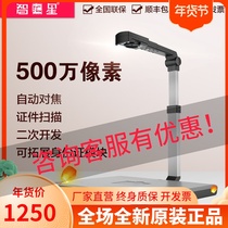 Zhihuixing JY5004AFC Jieyu high camera 5 million pixels high-definition A4 folding autofocus scanner