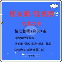 Positive energy sand sculpture circle of friends literary short sentences emotional inspirational heart want to cry quotations short video copy material self-mockery selfie love quotations work hard inspirational classic quotations