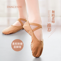 danceyou dance shoes Childrens female soft-soled practice shoes Boy childrens dance shoes Body cat claw ballet shoes